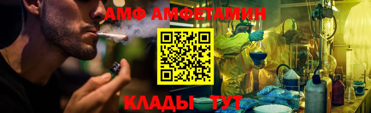 Кубинка  АМФЕТАМИН Розовый  Вход с VPN 