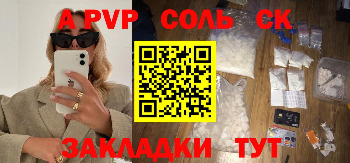 Кубинка  наркота  Вход с VPN  Alpha-PVP VHQ  А ПВП кристаллы 