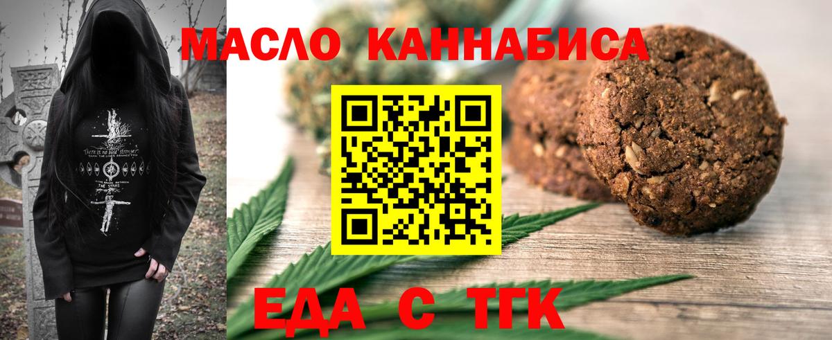 Кубинка  Еда ТГК конопля  Вход с VPN 
