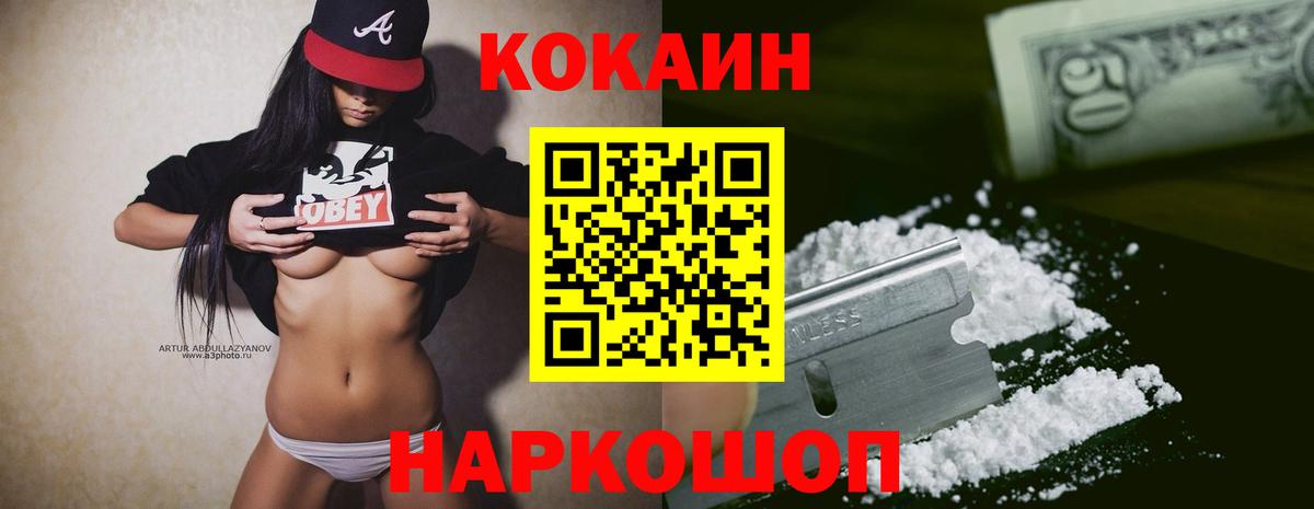 COCAIN Columbia  Кокаин  Вход с VPN  Кубинка  КОКАИН VHQ 