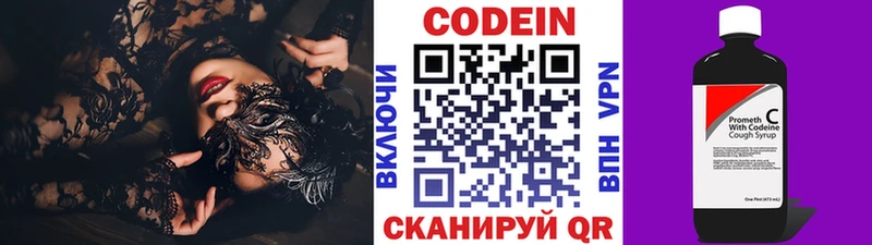 закладка  Кубинка  Кодеин напиток Lean (лин) 