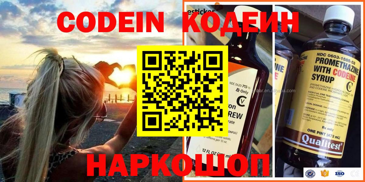 Кодеиновый сироп Lean напиток Lean (лин) Кубинка