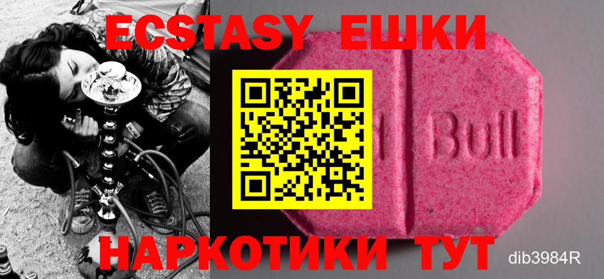 блэк спрут   Ecstasy  Вход с VPN  Кубинка  Экстази VHQ  ЭКСТАЗИ Дубай 