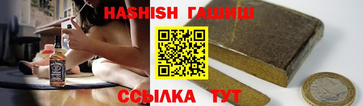 Гашиш гашик  ГАШ индика сатива  Вход с VPN  Кубинка 