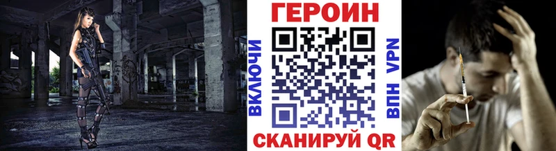 купить закладку  это наркотические препараты  Героин VHQ  Кубинка 