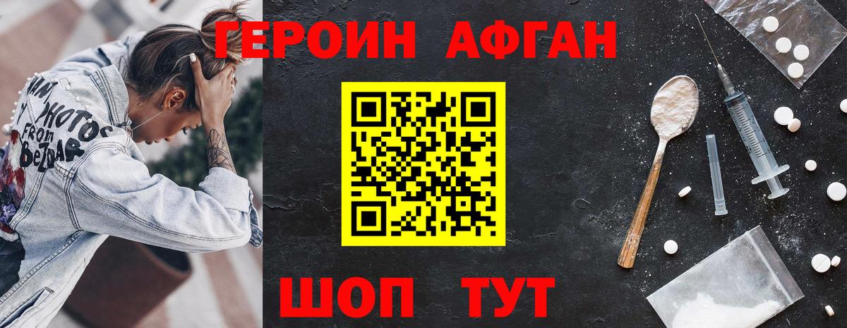 Героин герыч  Вход с VPN  Кубинка 