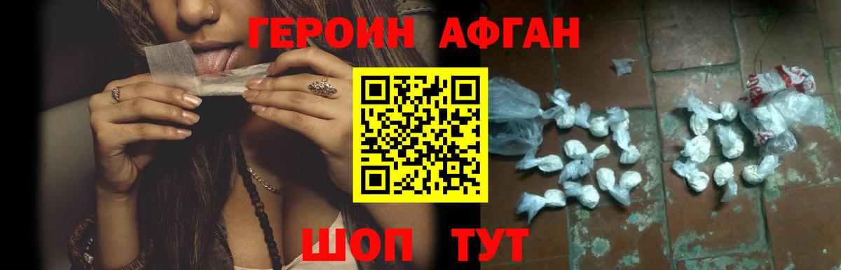 Героин хмурый Кубинка
