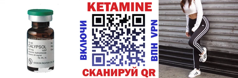 Кетамин VHQ Кубинка