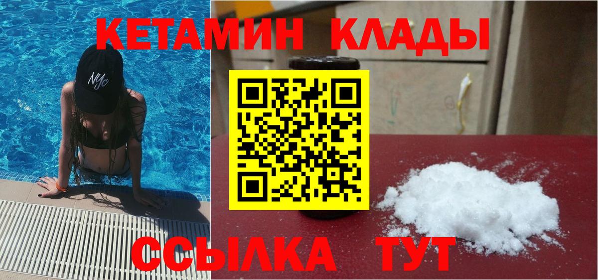 Кубинка  Кетамин VHQ  Вход с VPN 
