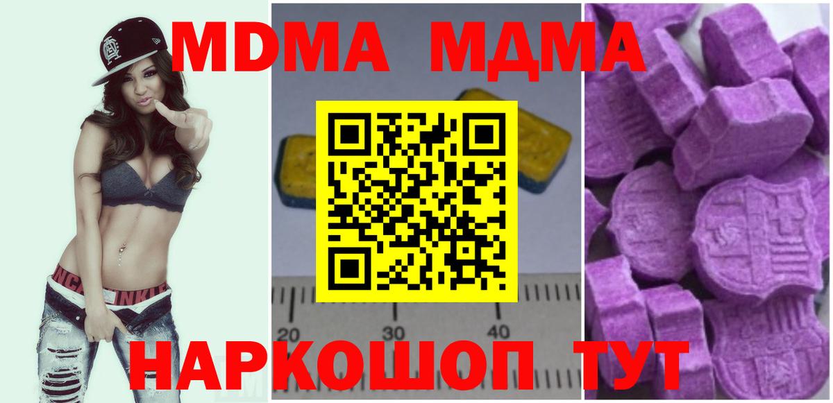 МДМА VHQ  Вход с VPN  Кубинка  MDMA  MDMA VHQ 