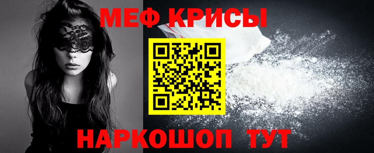 hydra ссылки  МЕФ mephedrone  Вход с VPN  Кубинка  МЕФ 