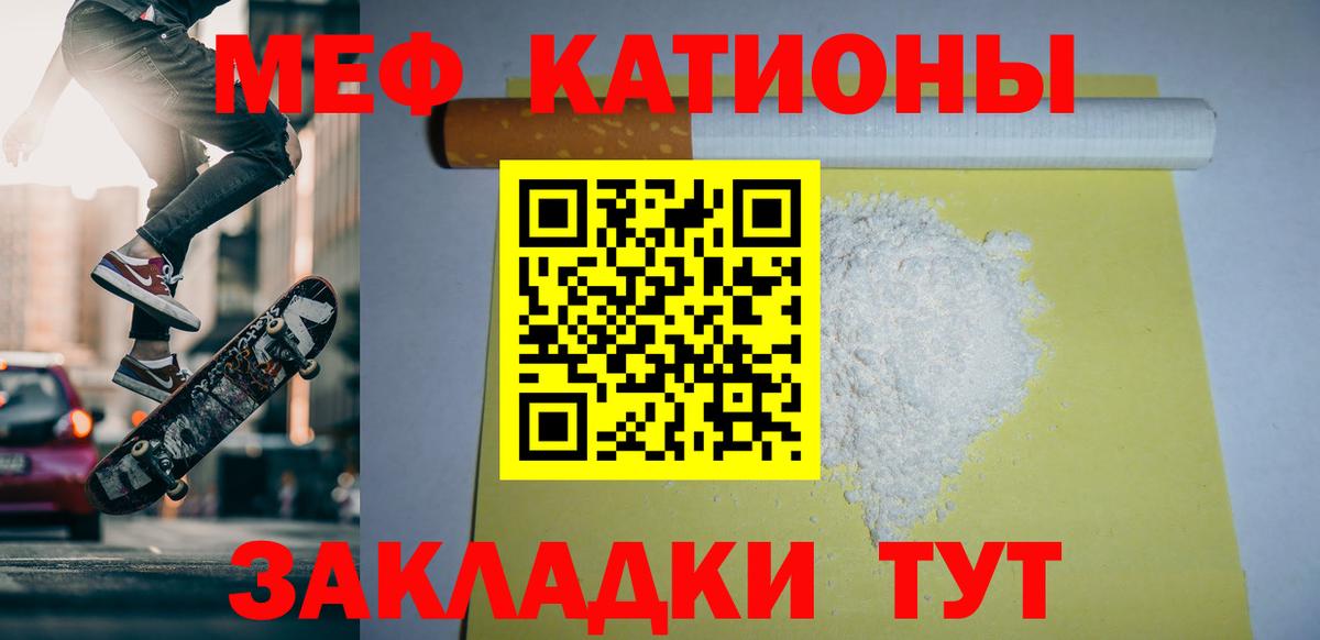 Меф кристаллы Кубинка