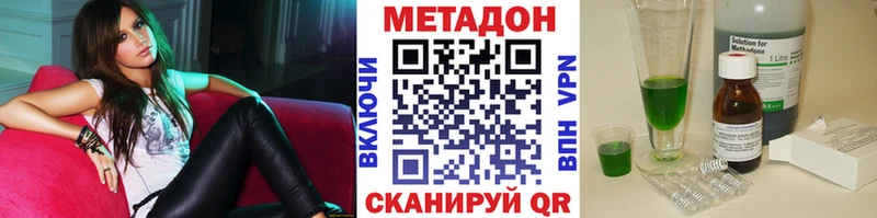 Метадон кристалл Кубинка