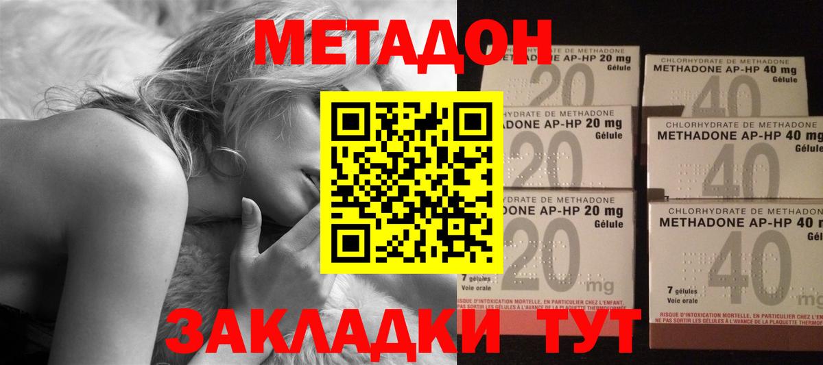 МЕТАДОН methadone  МЕТАДОН VHQ  shop телеграм  Кубинка  Вход с VPN 
