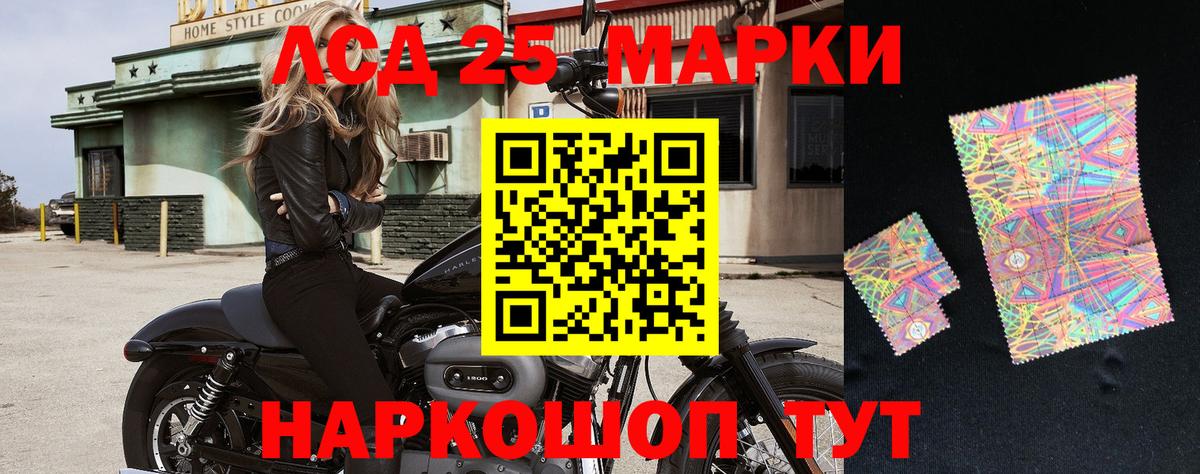 Наркотические марки  Марки 25I-NBOMe 1,5мг  Вход с VPN  Кубинка 