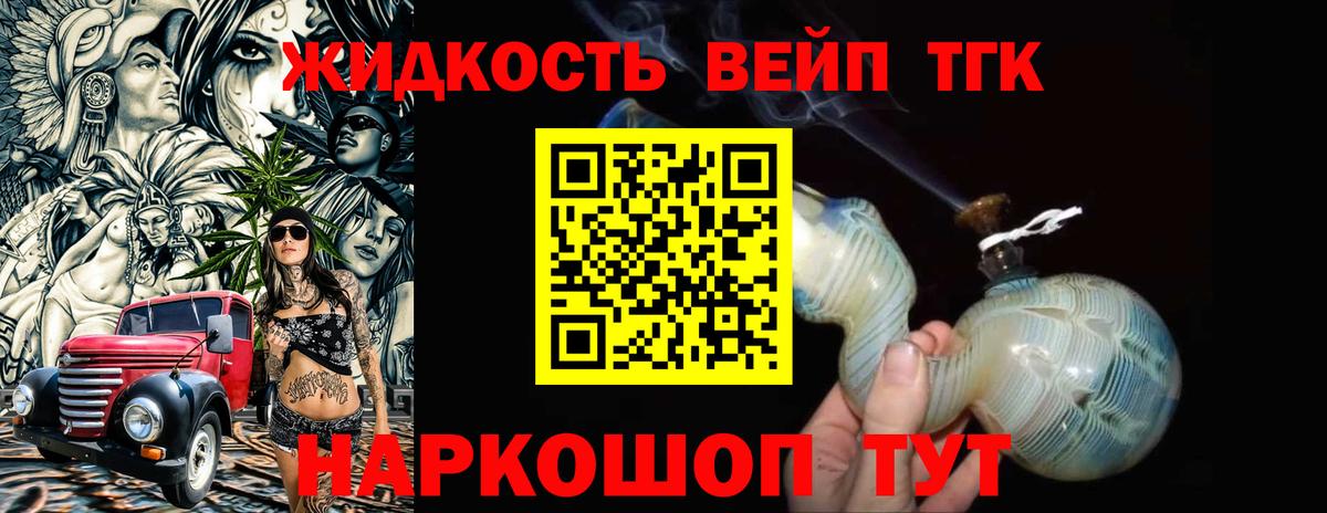 ТГК вейп с тгк  ТГК гашишное масло  цены наркотик  Вход с VPN  Кубинка 